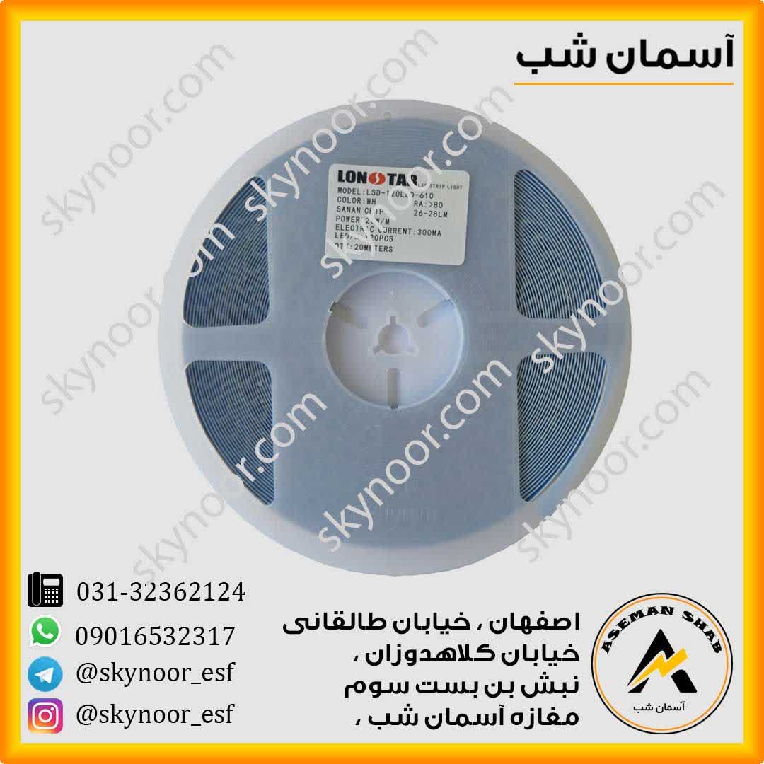 photo_2025-09-08_17-06-19 نوار درایور خور لان استار سفید و نچرال