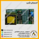 درایور 36-50 وات دارک انرژی