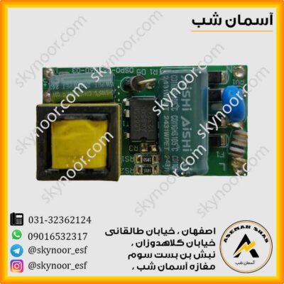 درایور 36-50 وات دارک انرژی