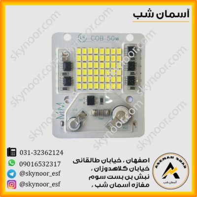 چیپ دی او بی سئول ۵۰ وات برند MM