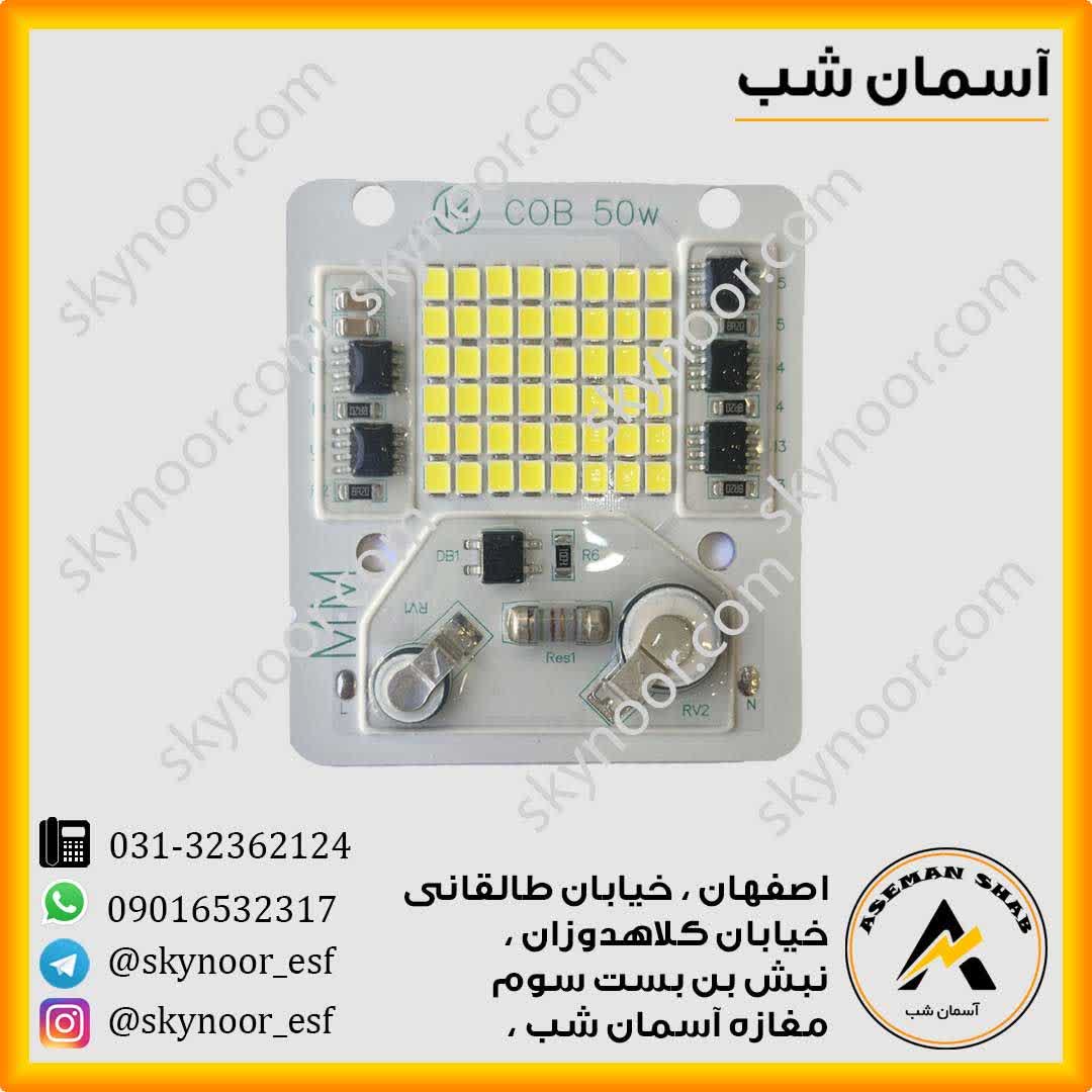 photo_۲۰۲۵-۰۹-۲۳_۱۷-۰۳-۱۲ چیپ دی او بی سئول ۵۰ وات برند MM