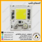 سی او بی 50 وات 220 ولت برند LY