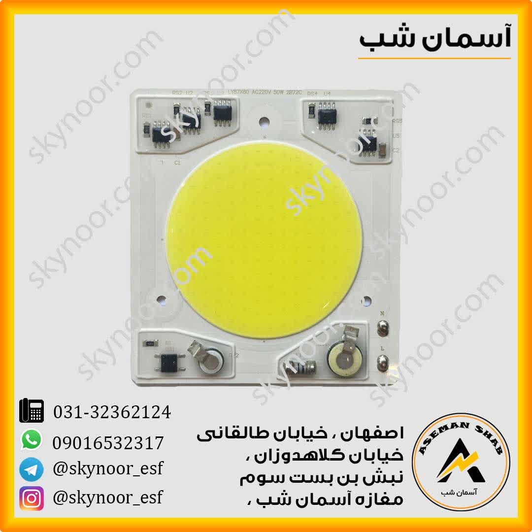 photo_2025-09-17_19-07-58 چیپ سی او بی 50 وات سایز 7660
