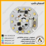 دی او بی 7 وات پنل سه حالته