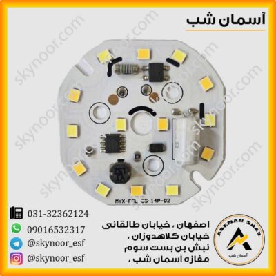 دی او بی 7 وات پنل سه حالته