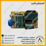 درایور 8-25 وات دارک انرژی