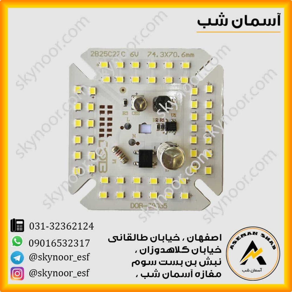 چیپ ال ای دی 50 وات 220 ولت