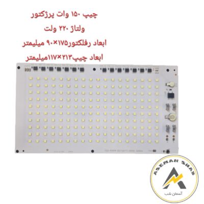 برد 150 وات دی او بی برق مستقیم