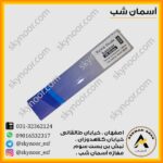 خمیر سیلیکون ضریب 2 طوسی