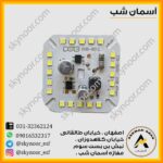 برد ال ای دی 20 وات دی او بی 220 ولت ccc
