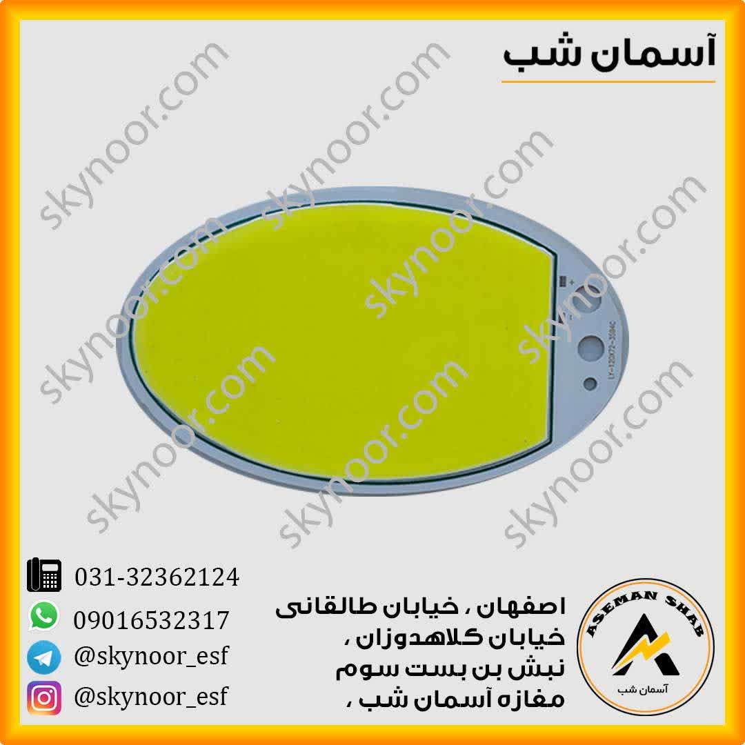 photo_2025-09-04_10-40-02 چیپ 12 ولت 70 وات سی او بی