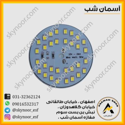 چیپ 24 وات 12ولتو 24 ولت