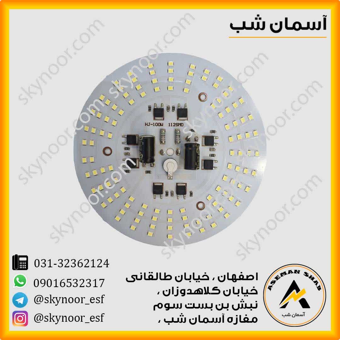 photo_2025-09-11_19-07-29 برد 100 وات 220 ولت