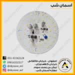 برد 80 وات 220 ولت دی او بی