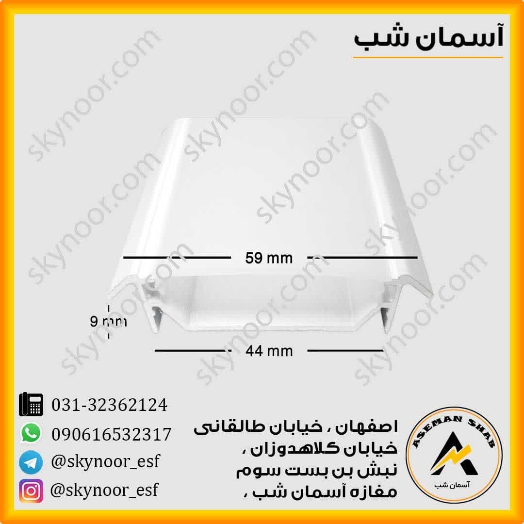 photo_2025-08-21_10-38-23 پروفیل لاین نوری 45 میلیمتر - Image 1