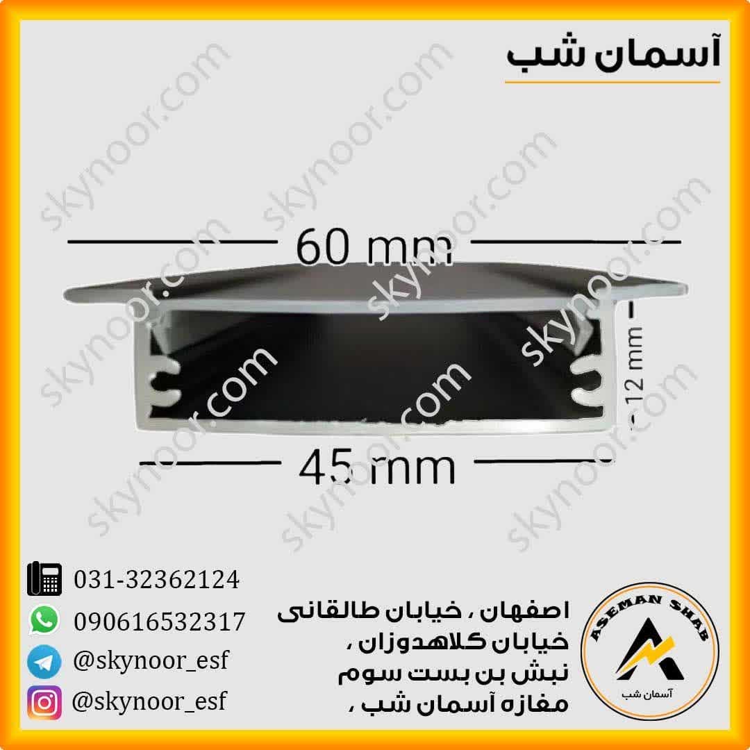 photo_2025-08-21_10-38-32 پروفیل لاین نوری 45 میلیمتر - Image 1