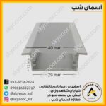 پروفیل لاین نوری 30 میلیمتر