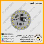چیپ ال ای دی 15 وات 220 ولت مستقیم