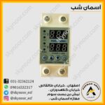 محافظ ولتاژو جریان پارس فانال