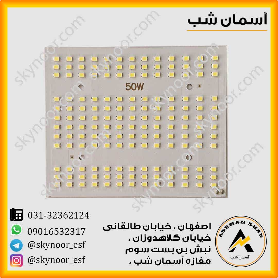 photo_۲۰۲۵-۰۹-۰۶_۱۸-۰۷-۵۰ چیپ 50 وات پرژکتوری درایور خور