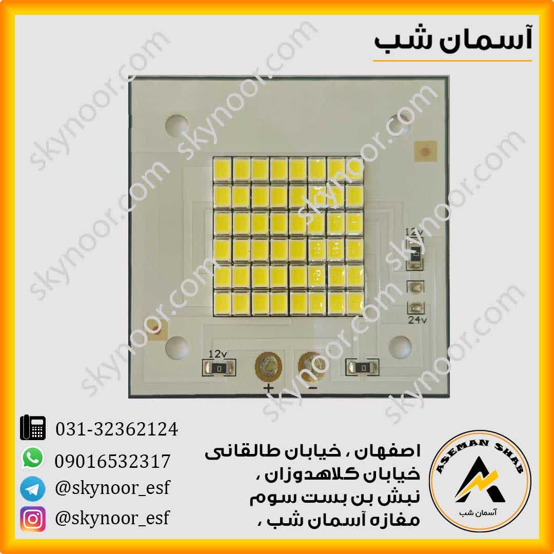 photo_2025-09-06_11-02-34 چیپ 12 ولت 50 وات