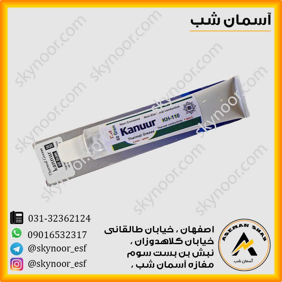 photo_2025-09-24_10-21-47 خمیر سیلیکون ضریب 1