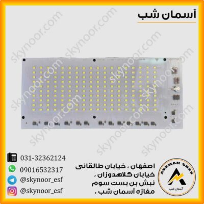 چیپ ال ای دی 150 وات پرژکتوری