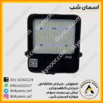 پرژکتور ال ای دی 50 وات 220 ولت