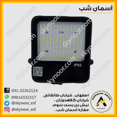 پرژکتور ال ای دی 50 وات 220 ولت