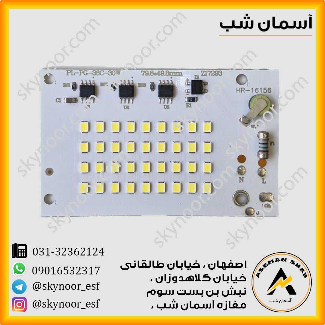 photo_2025-10-15_17-53-58 چیپ ال ای دی 30 وات 220 ولت