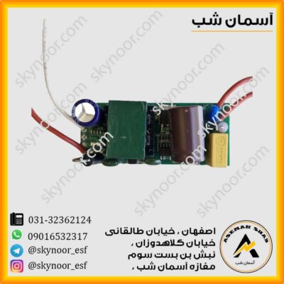 درایور 900 میلی امپر