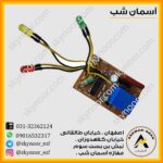 برد محافظ 16 امپر