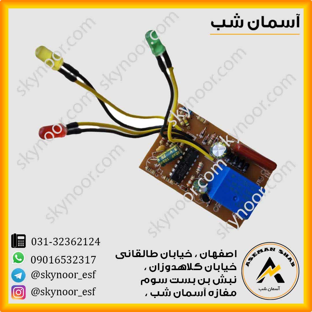 photo_2025-10-19_20-03-47 برد محافظ 16 امپر