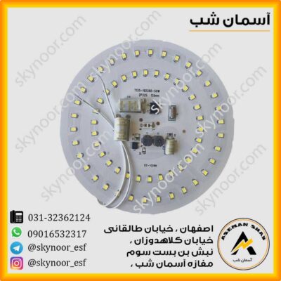 برد ال ای دی 50 وات گرد 220 ولت سیم دار