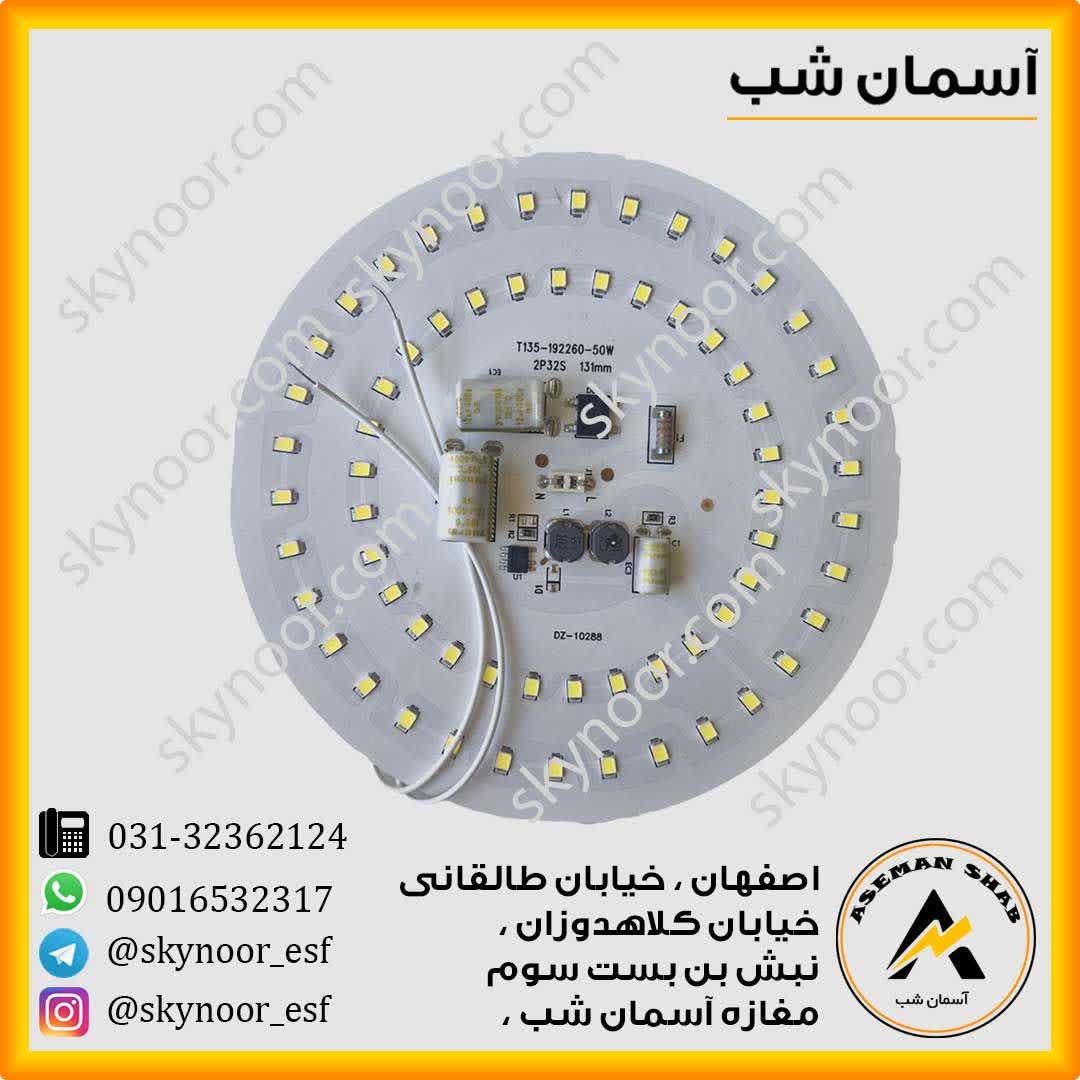 photo_2025-10-25_11-12-05 برد ال ای دی 50 وات گرد 220 ولت سیم دار