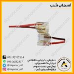 سوکت نوار لاینر 8 میل سیم دار