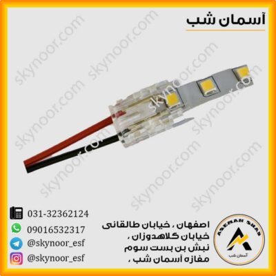 سوکت نوار لاینر 8 میل