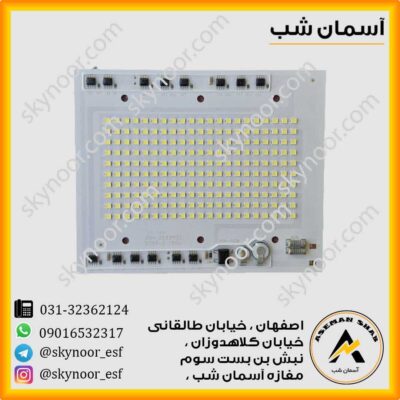 چیپ ال ای دی 150 وات پرژکتور 220 ولت