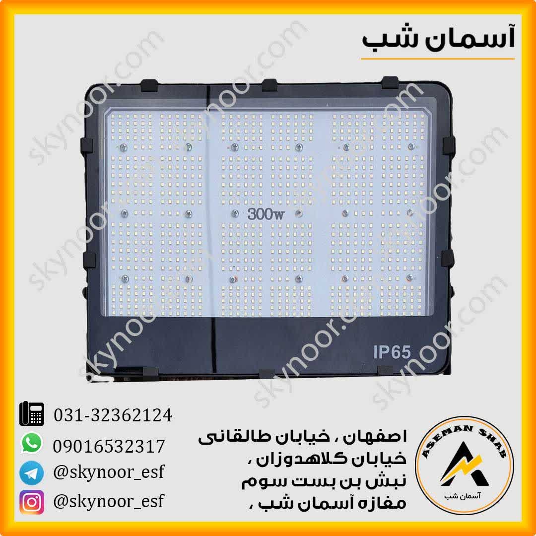 photo_2025-11-23_20-16-34 پرژکتور 300 وات
