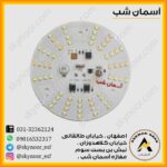 چیپ ال ای دی 50 وات 220 ولت نچرال (طبیعی)