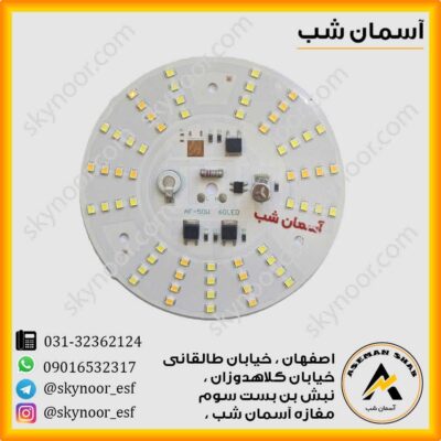 چیپ ال ای دی 50 وات 220 ولت نچرال (طبیعی)