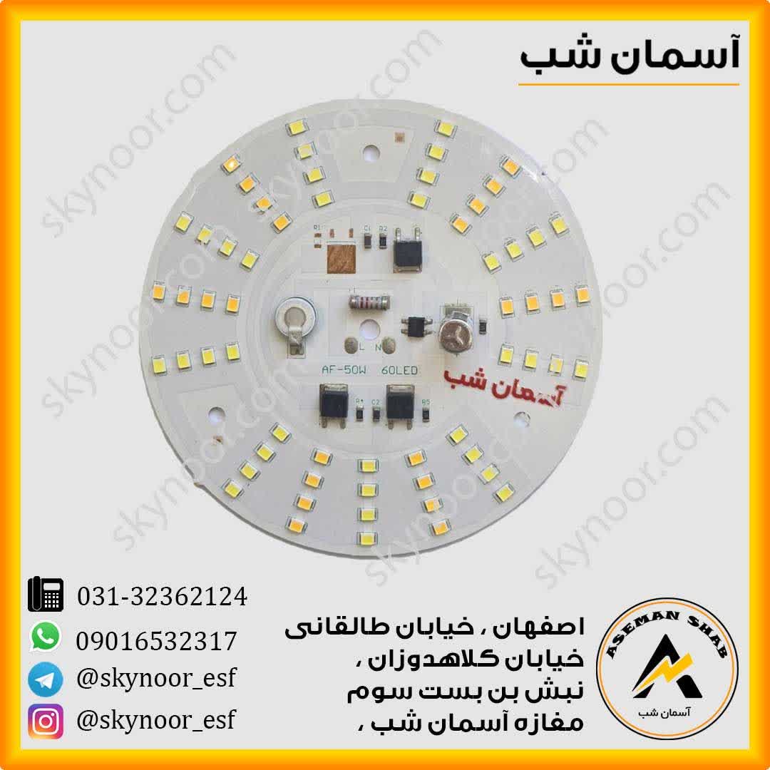 photo_2025-11-29_10-59-26 چیپ ال ای دی 50 وات 220 ولت نچرال (طبیعی)