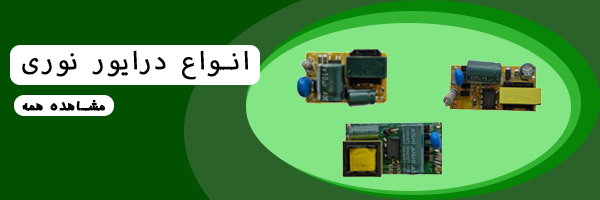 عکس درایور نوری برق آسمان شب