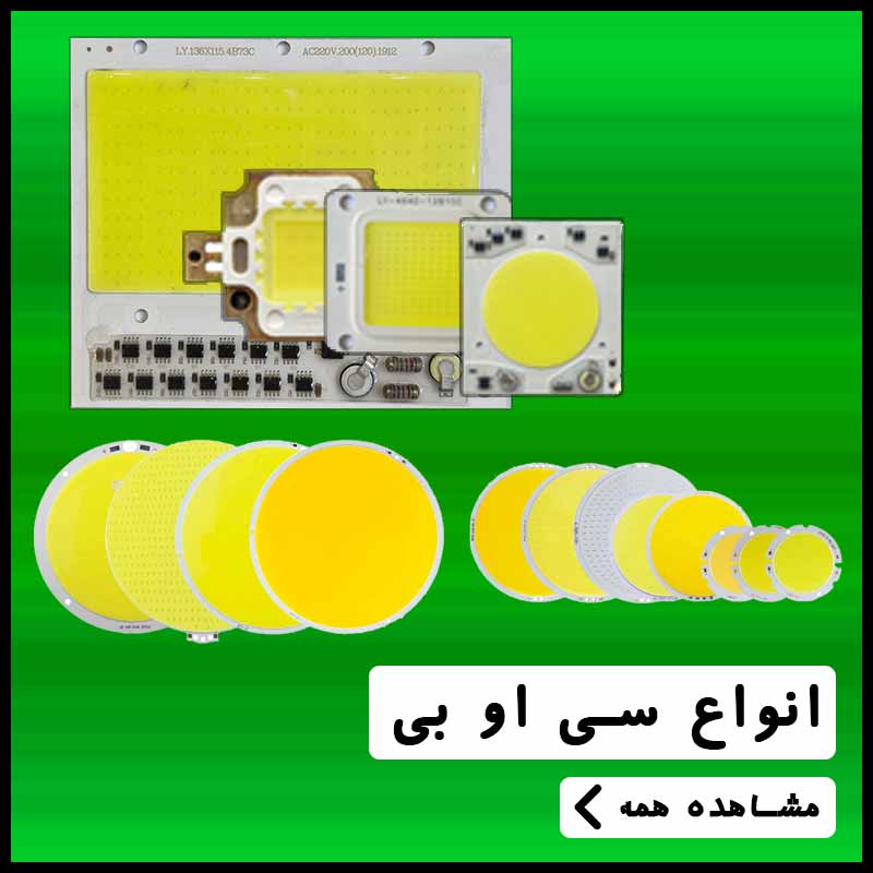 سی او بی آسمان شب