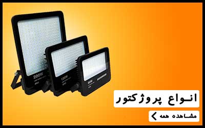 بنر پروژکتور 2