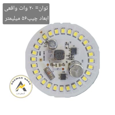 برد ال ای دی 20 وات گرد 220 ولت