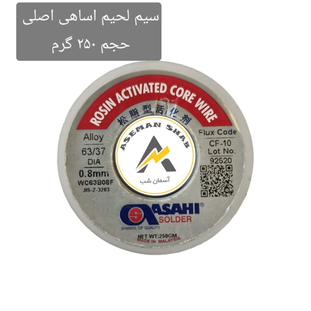 سیم لحیم اساهی 250 گرم