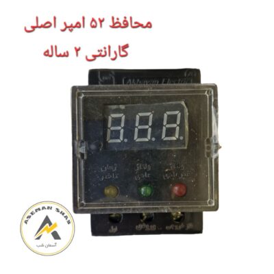 محافظ ولتاژ ورودی 52 امپر طرح مینیاتوری