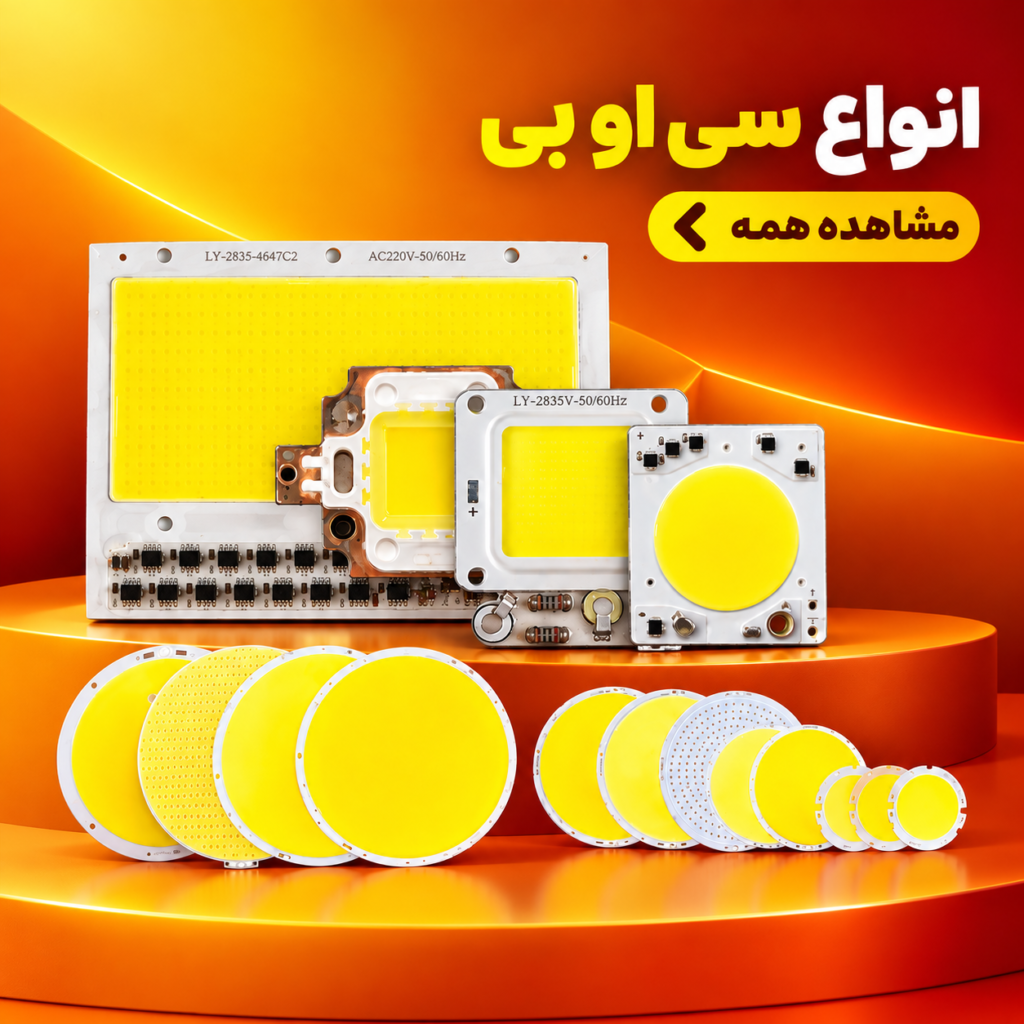 انواع سی او بی برق آسمان شب