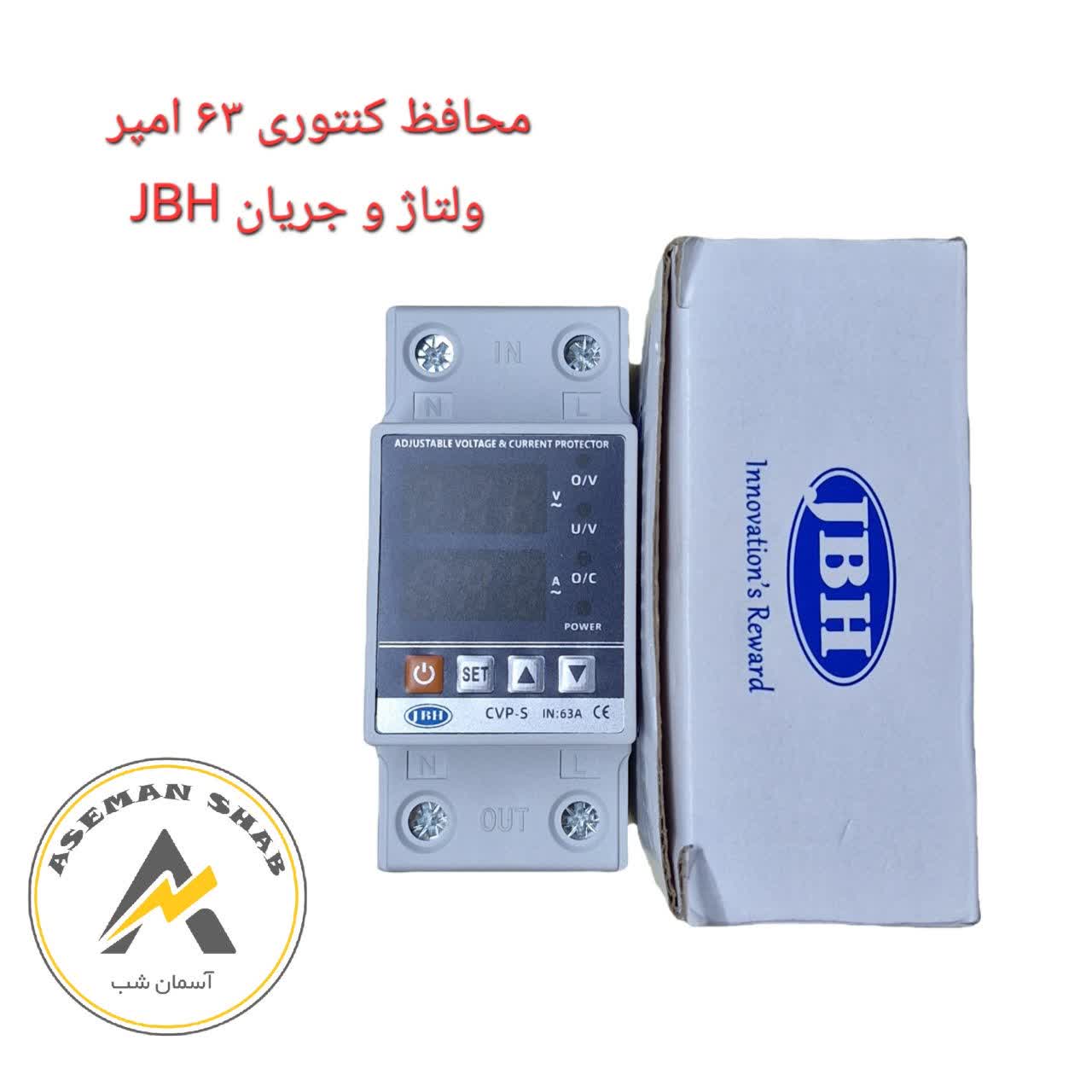 photo_2026-09-27_20-20-47 محافظ کنتوری 63 امپر ولتاژو جریان JBH